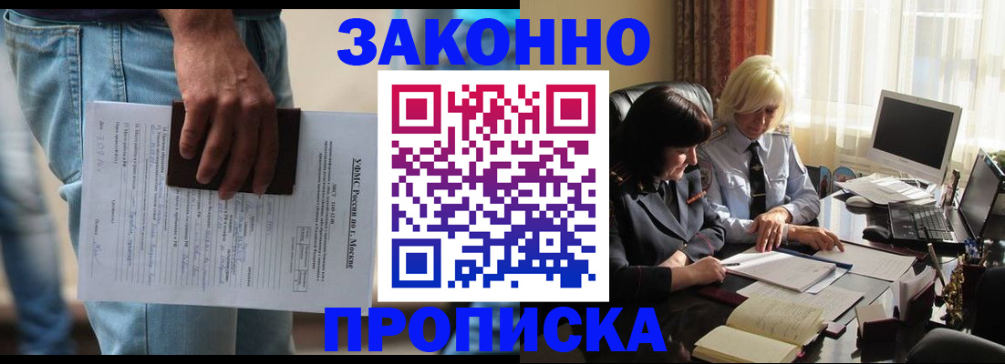 миграционный учет в Уфе