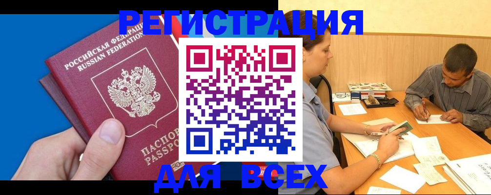временная регистрация в квартире в Уфе