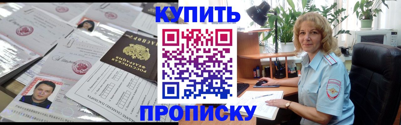 временная регистрация в Уфе