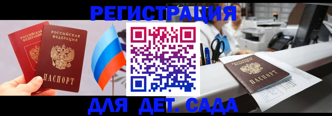 временная регистрация для всех в Уфе