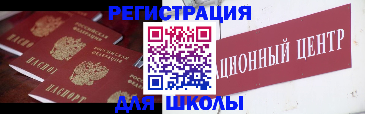 прописка штамп в Уфе