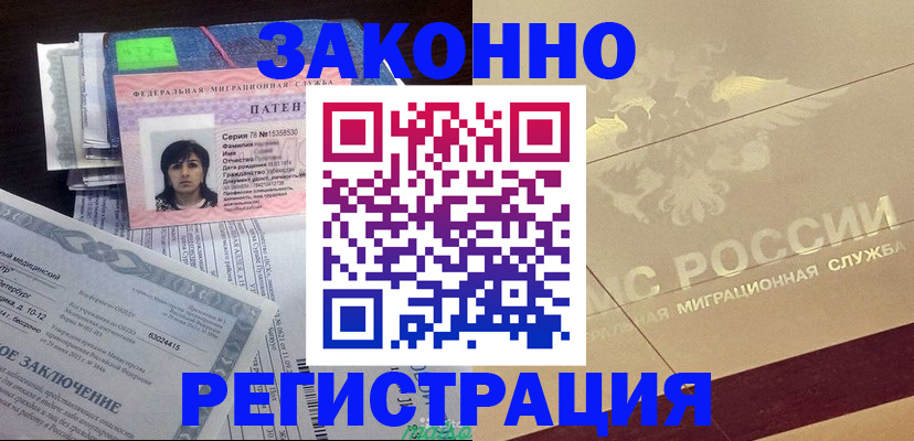 временная регистрация 2025 в Уфе