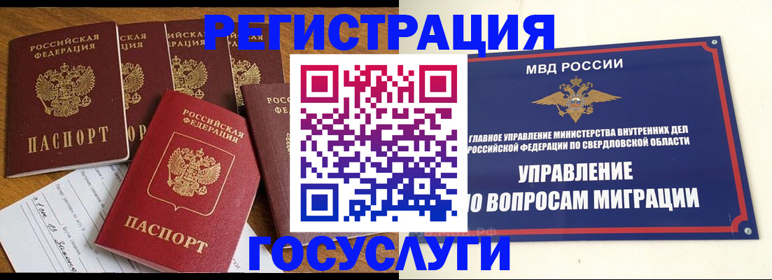 найти адрес прописки в Уфе