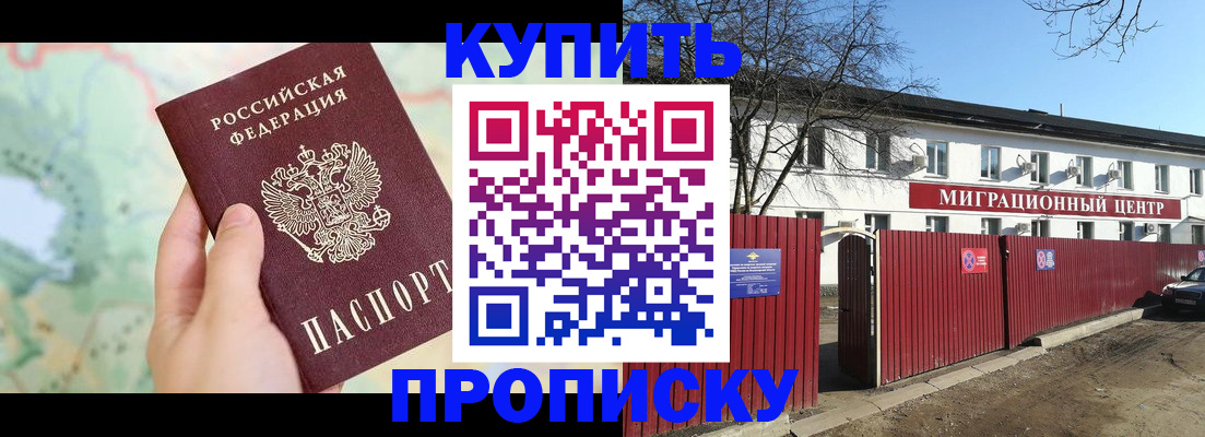 прописка в квартире в Уфе
