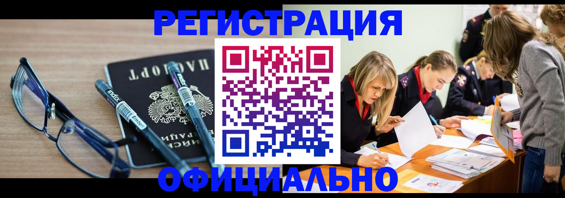 временная регистрация адрес в Уфе