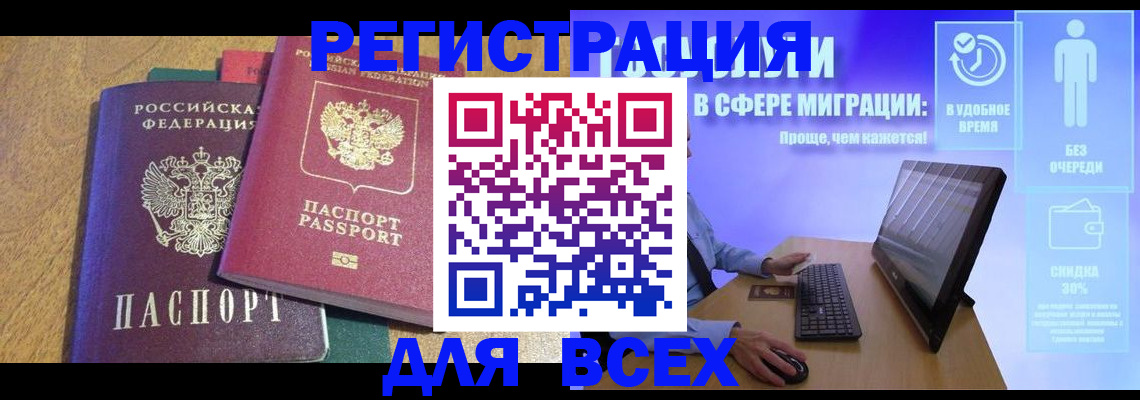 регистрация в Уфе