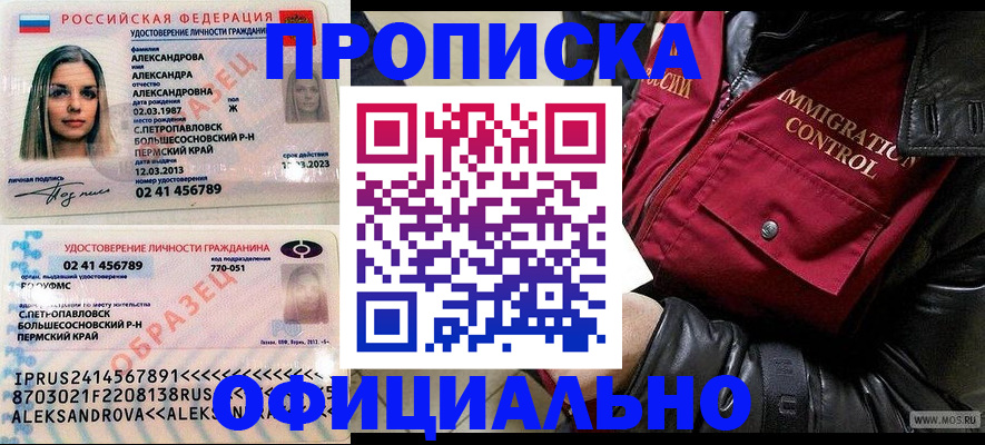 временная регистрация госуслуги в Уфе