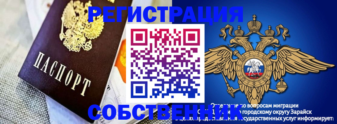 временная регистрация госуслуги в Уфе